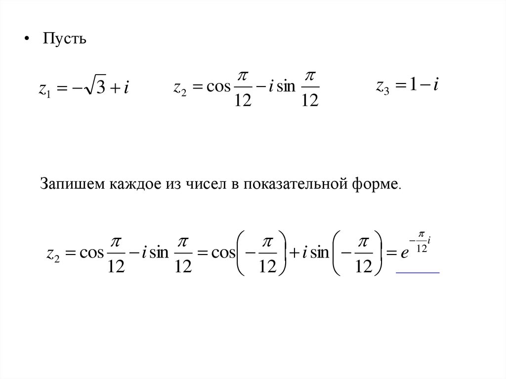 Алгебраическая форма комплексного числа изображенного на рисунке