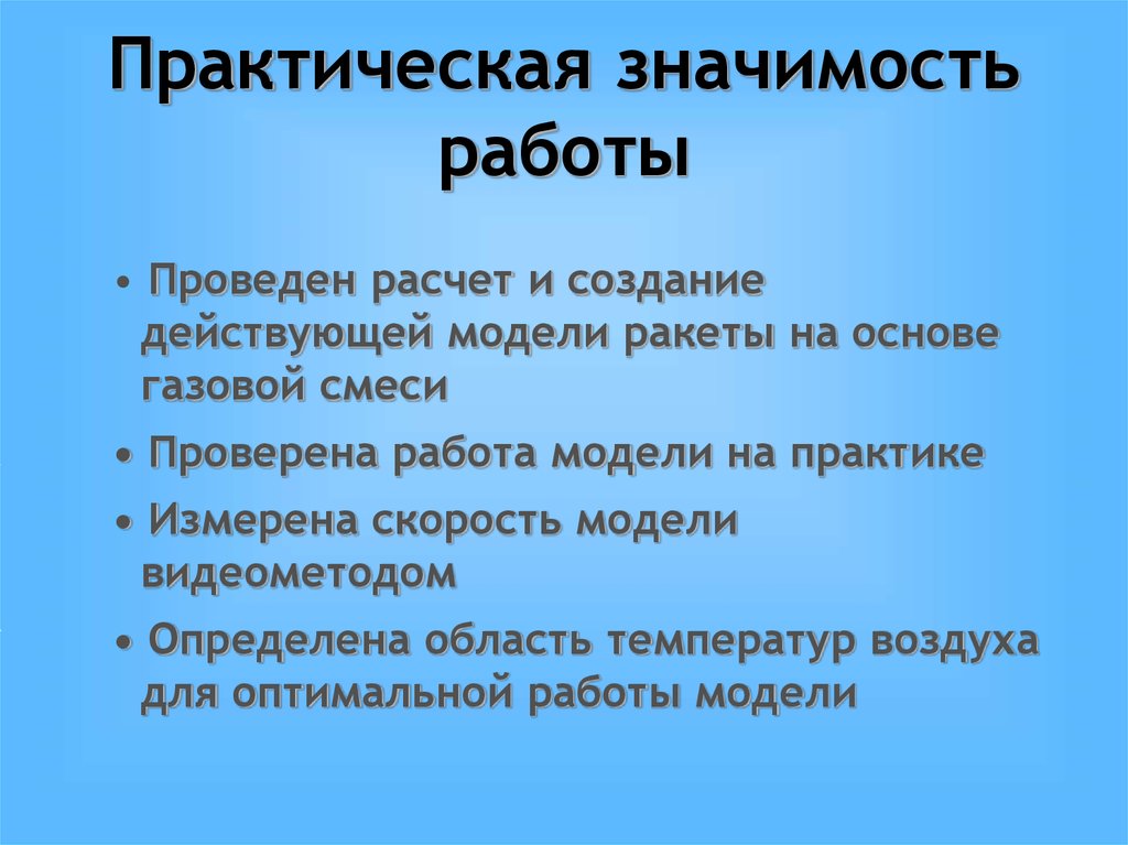 Работа значение