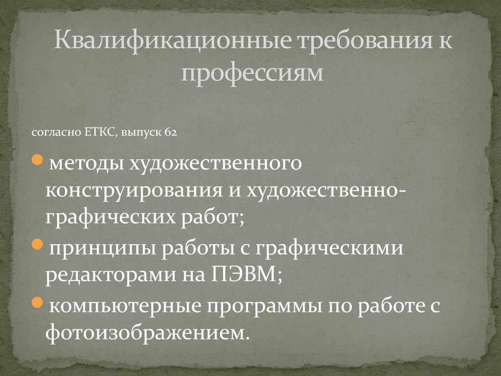 Профессия оператор пэвм технология 8 класс творческий проект