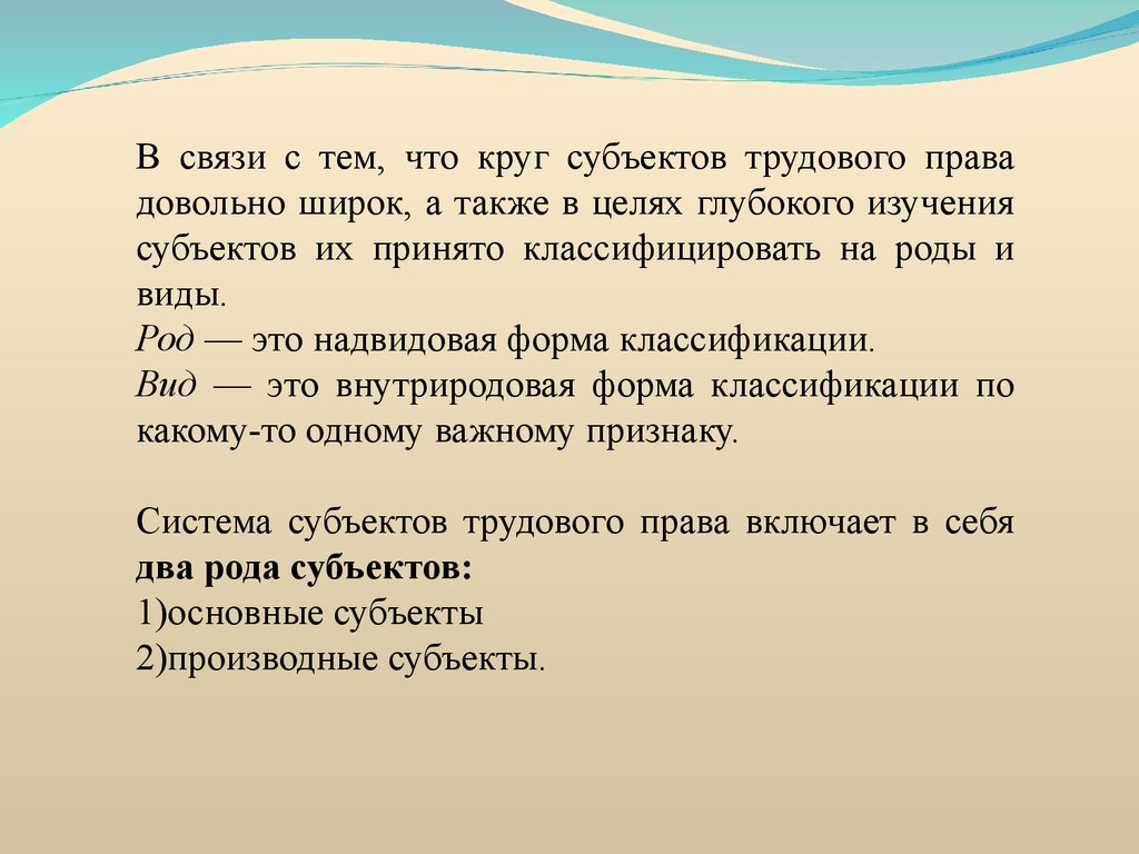 Курсовая работа: Работодатель как субъект трудового права