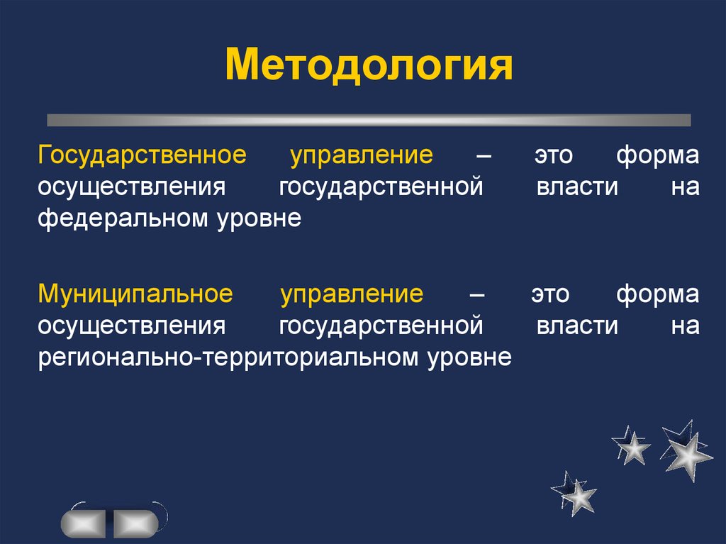 Местное государственное управление осуществляется