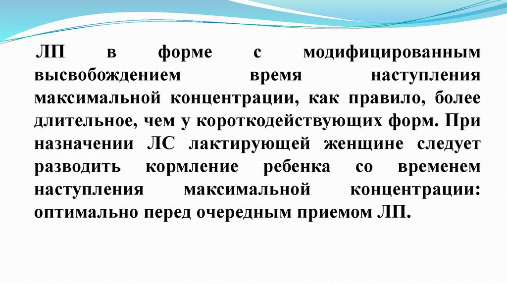 Время наступления. Время наступления максимальной концентрации.