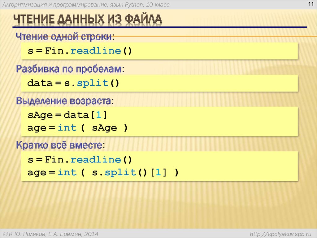 Python файлы