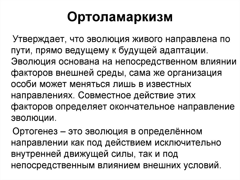 Постулат отношения