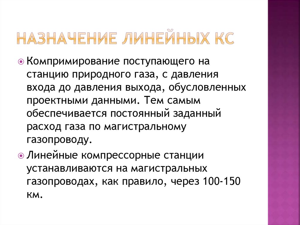 Компримирование это. Компримирование газа это. Компримирование. Компримирование в медицине. Назначение линейных кодов.