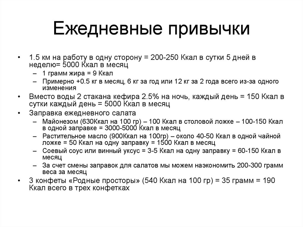 Нормы привычки. Ежедневные привычки список. Ежедневные привычки задания. Полезные привычки. Примеры ежедневных привычек.