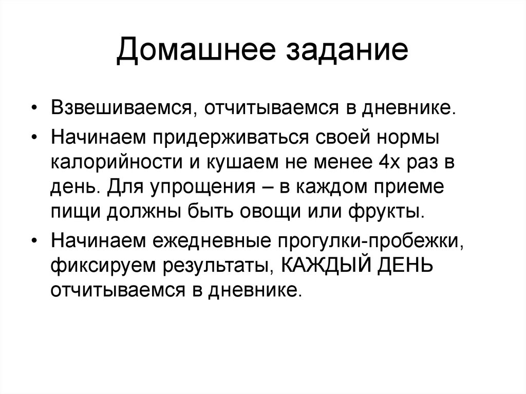 Домашнее задание