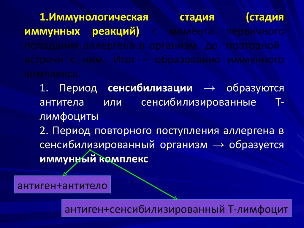 Вегетативная реактивность это