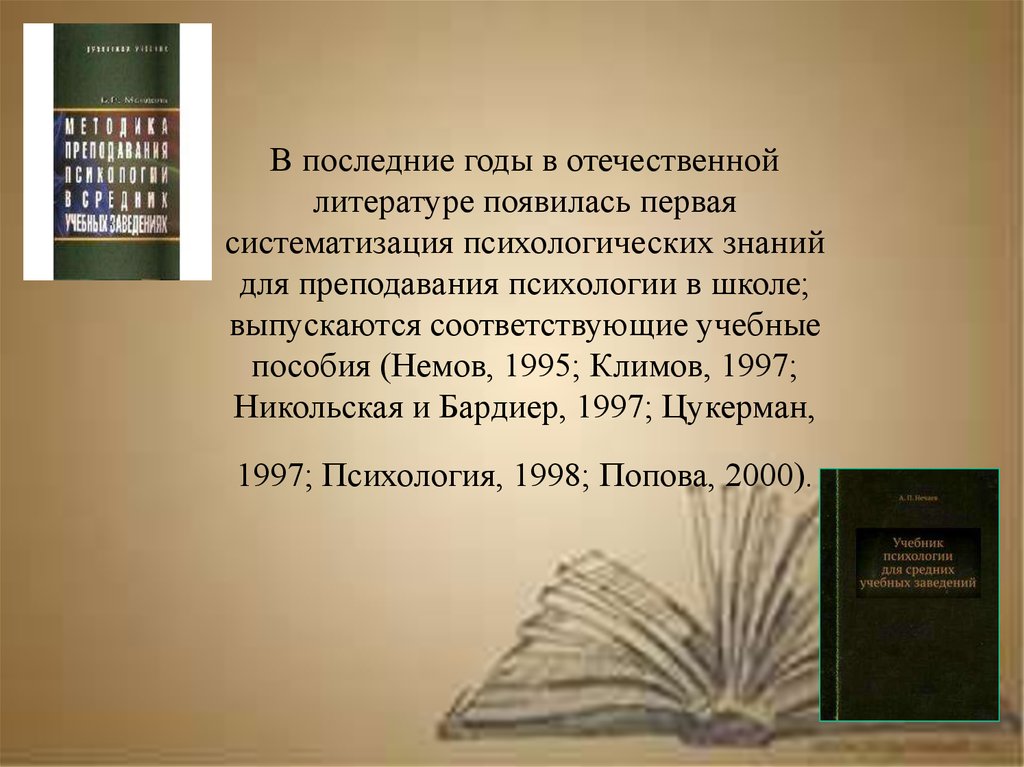 Какое место в истории отечественной литературы занимает. Отечественная литература. Отечественная словесность это. Как появилась литература. Когда появилась литература.