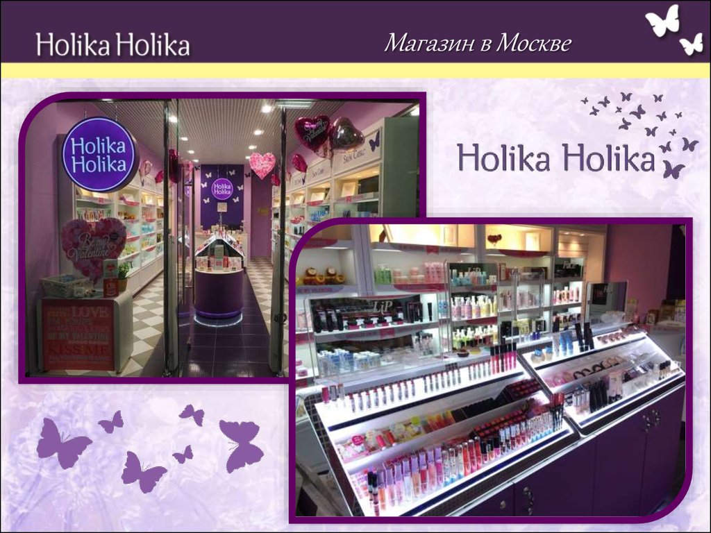 Монобренд. Магазин корейской косметики Holika. Holika Holika магазин Москва. Магазин Холика Холика Корея. Штаб квартира Holika Holika.