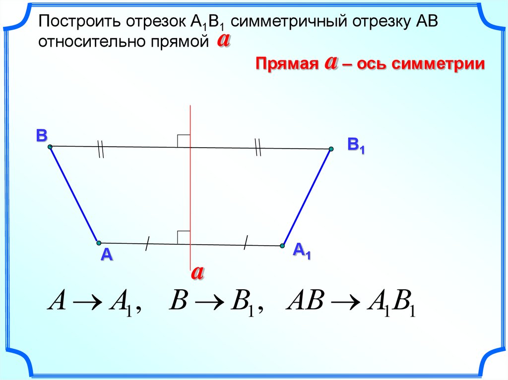 Перечертите рисунок 44 постройте фигуру симметричную треугольнику bcd относительно точки м