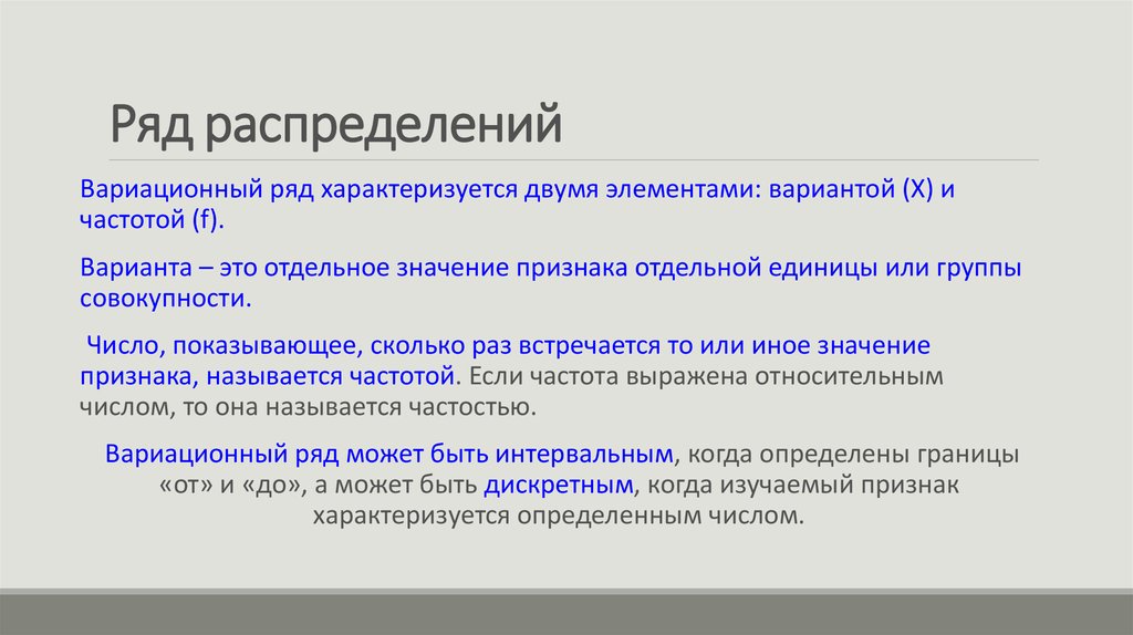 Ряд динамики характеризует изменение значений признака во