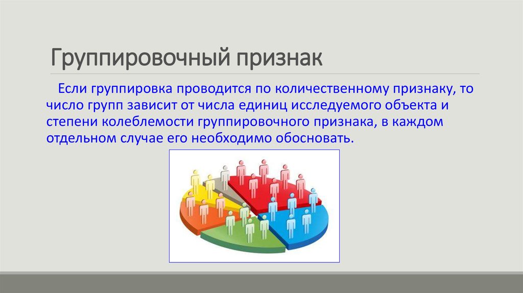 Группировка картинок по количественному признаку