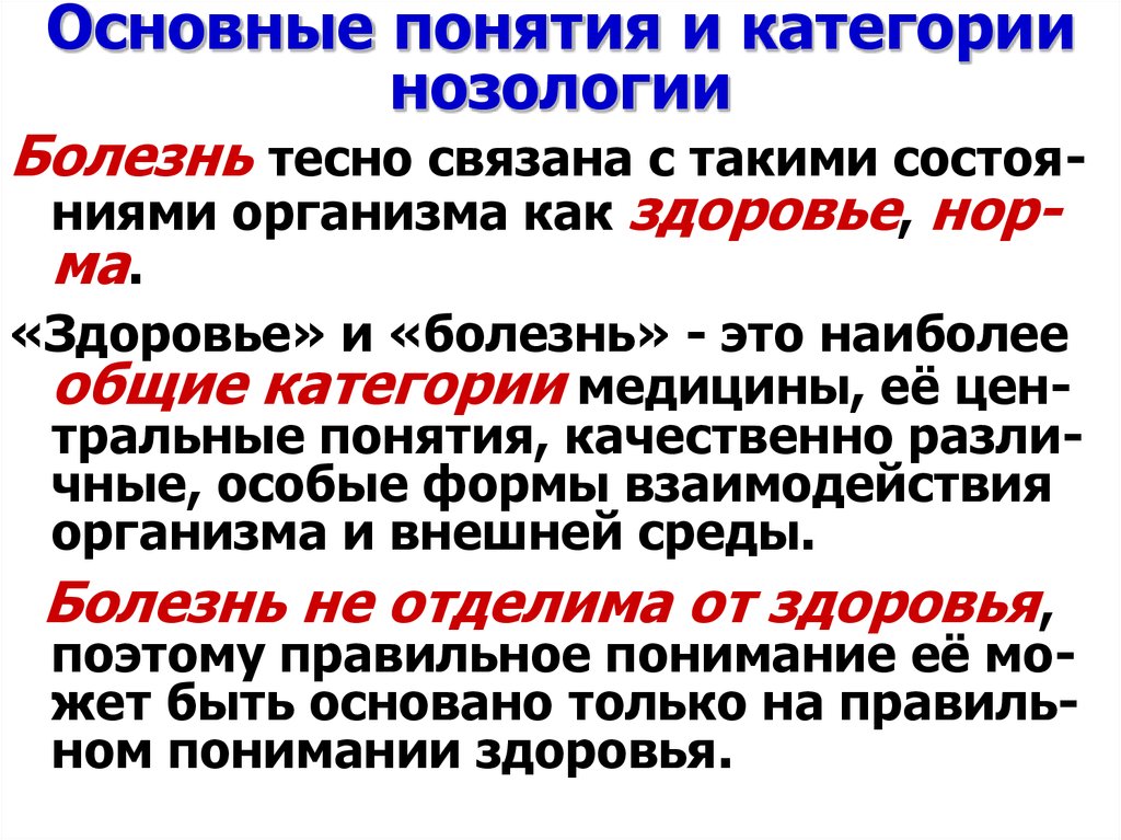 Качественные понятия