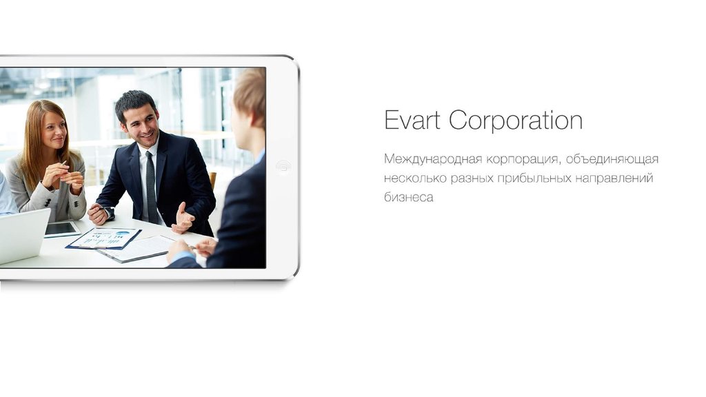 Http corporate. Корпорация для презентации. Corporation presentation. Направления бизнеса Microsoft Corporation. C Corporation презентация.