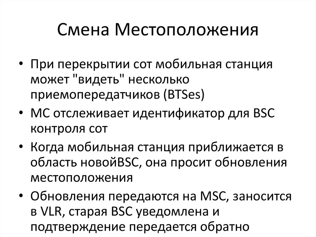 Уточнить местоположение