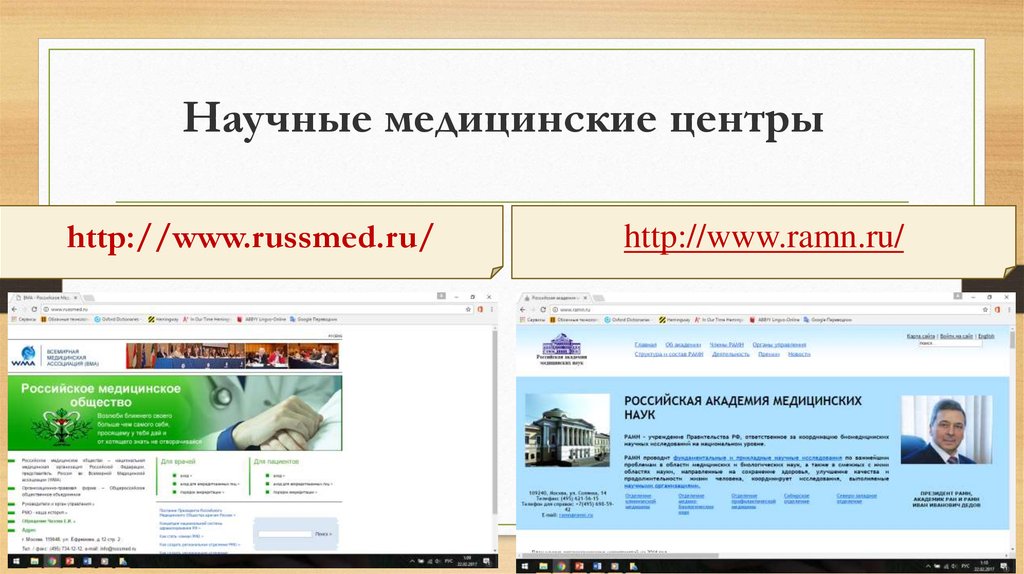 Мединфо ярославль поликлиники. Медицинский интернет портал.