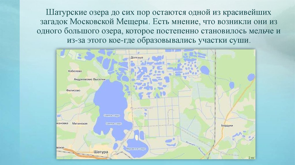 Это озеро не отыщешь на карте. Карта глубин Шатурских озер. Карта озер Шатурского района. Озера Шатурского района Московской области на карте. Озера Шатурского края.