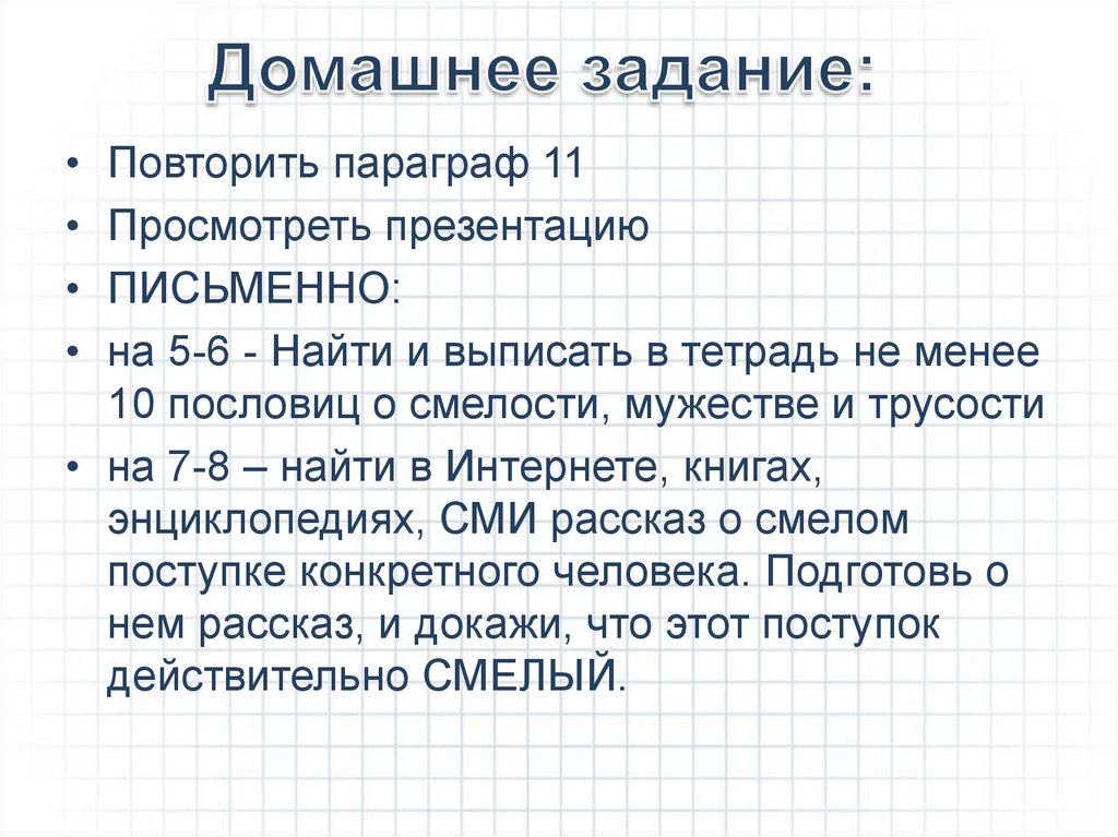 Нарисуй иллюстрацию на тему страх письменно дай комментарий к своему рисунку