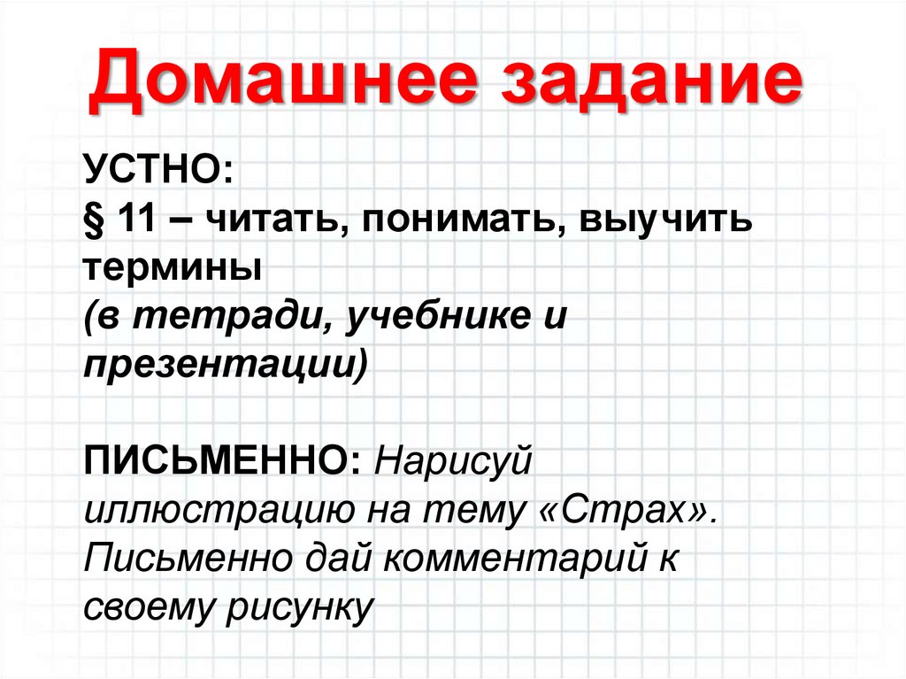 Как взаимосвязаны понятия смелость и подвиг