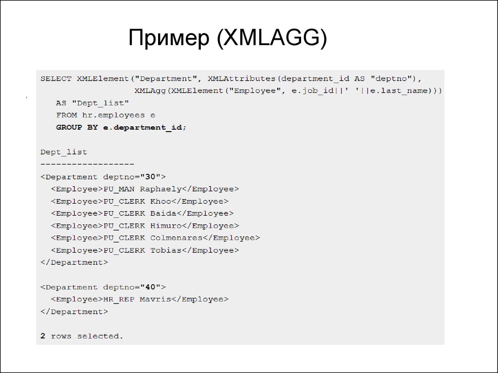 Xml sql запросы