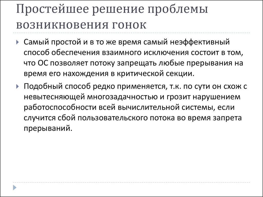 Межпроцессное взаимодействие. Межпроцессное взаимодействие адресное пространство. Общие принципы работы межпроцессного взаимодействия.. Осуществление межпроцессного арбитража это.