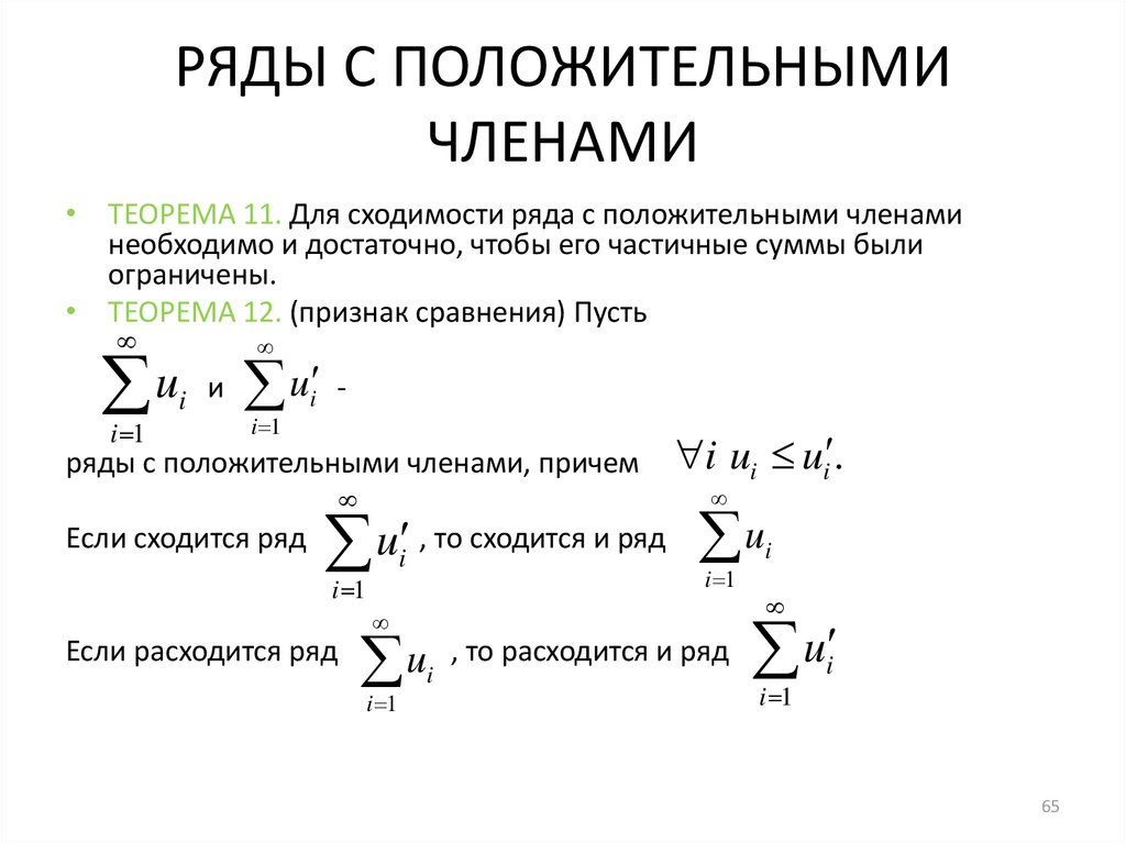 Условно расходящийся ряд