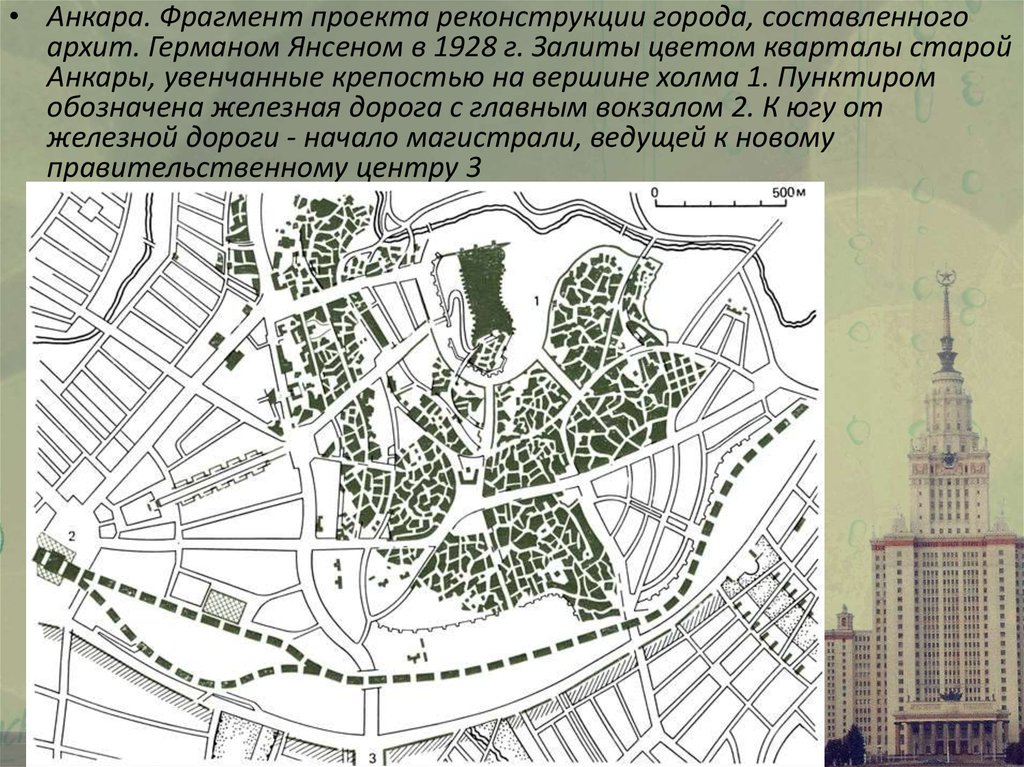 Составляющая города. Реконструкция городского фрагмента проект. Фрагмент в проекте. Составить план города. Бобров проект перестройки города.