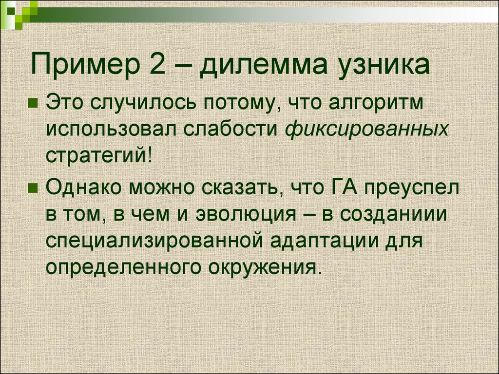 Делема. Дилемма это. Дилемма пример. Дефилема. Дилемма это простыми словами.