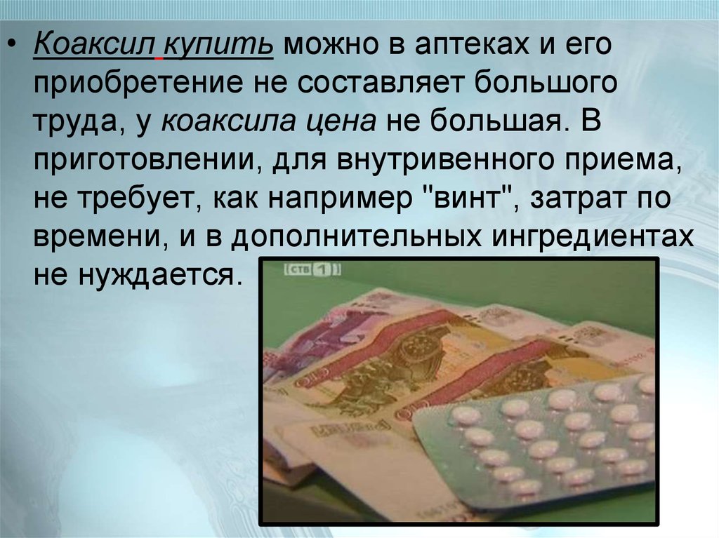 В России лечат запрещенными на Западе лекарствами