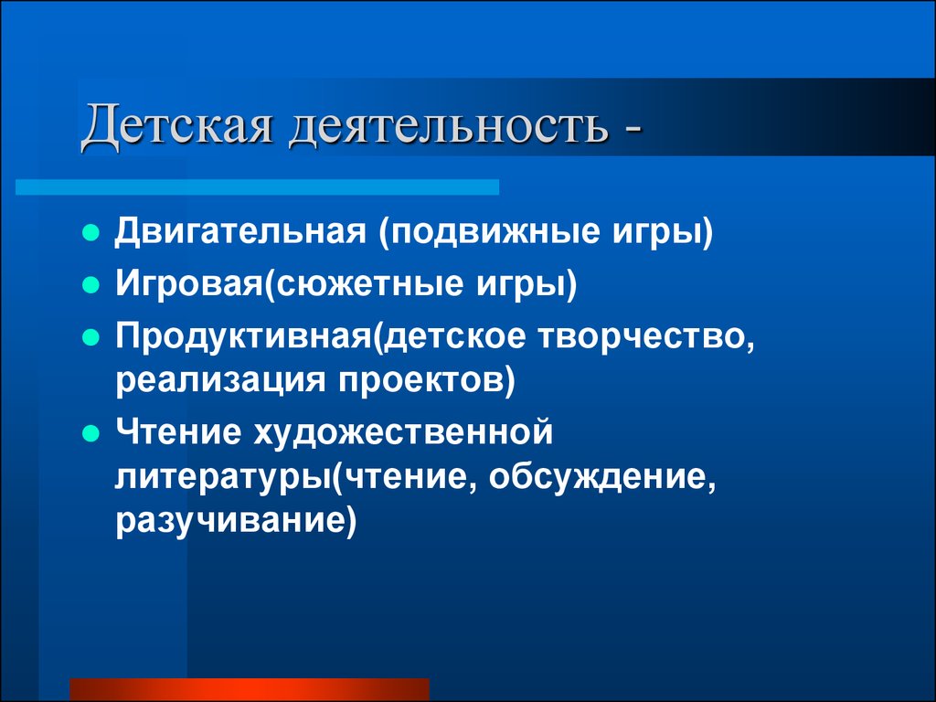 Факторы, определяющие развитие личности ребенка. Деятельностный характер  развития - презентация онлайн