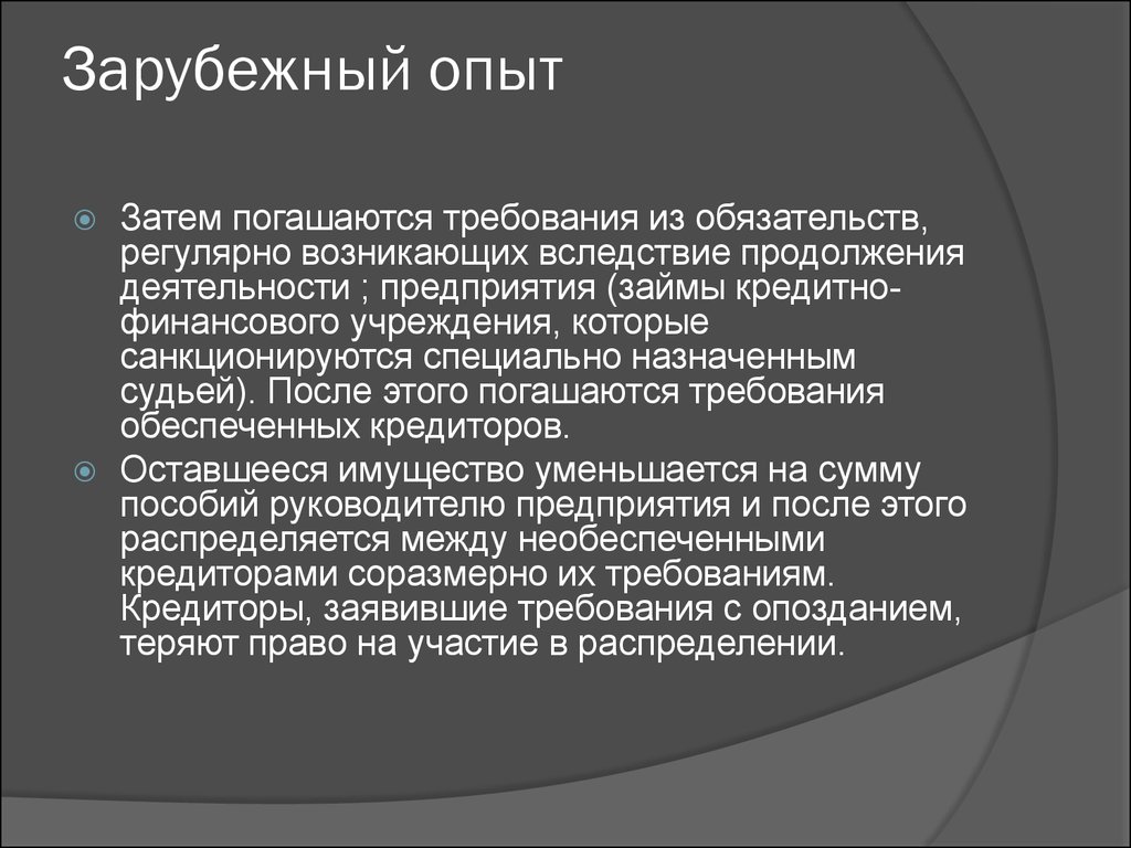 Участие в распределении. Зарубежный опыт. Зарубежный опыт Википедия.