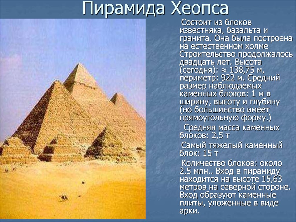 Климат древнего египта 5 класс история