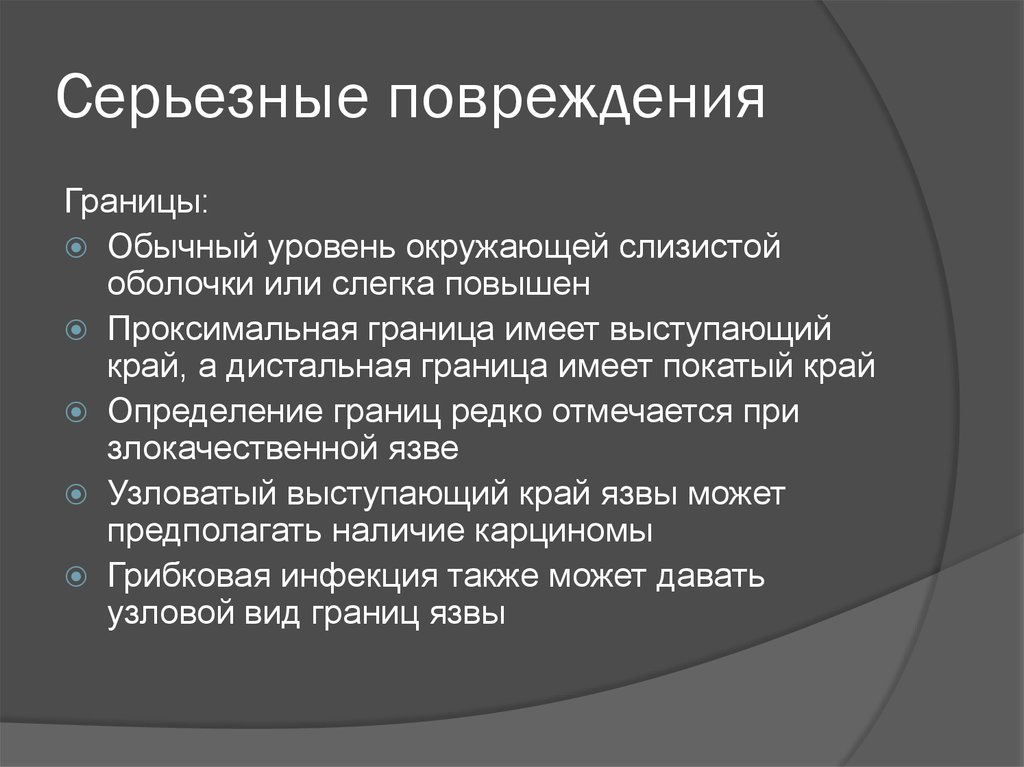 Обычный уровень. Цели патологии. Функции серьезное оболочка.