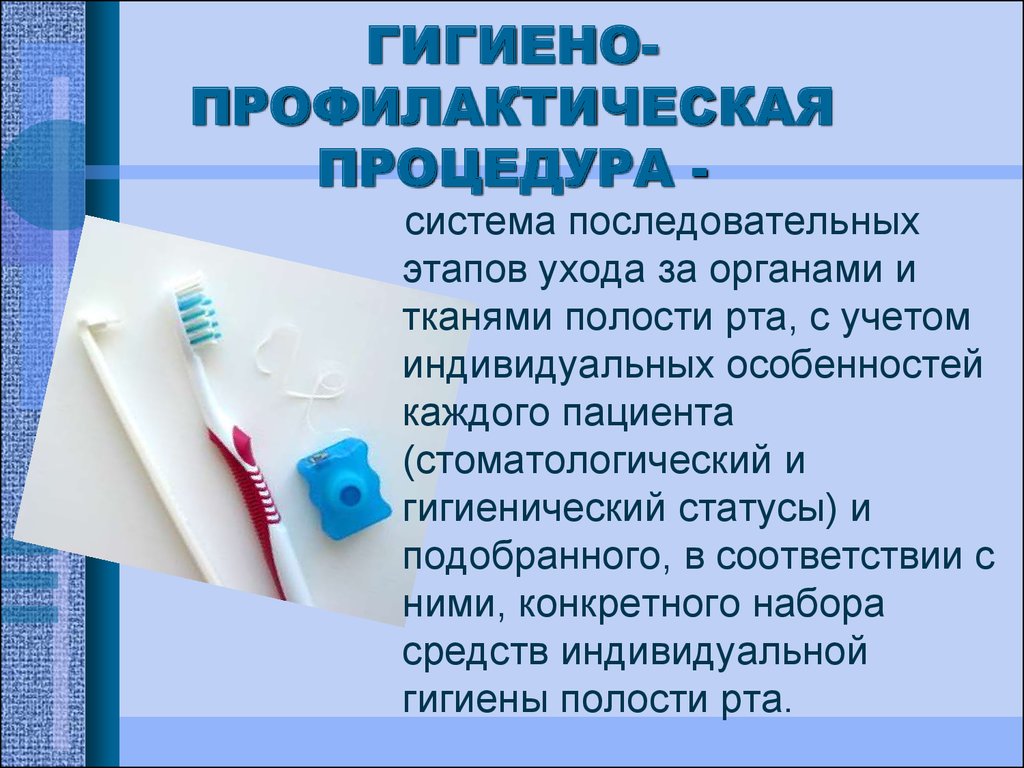 Какие медико профилактические мероприятия должен выполнять пользователь компьютера