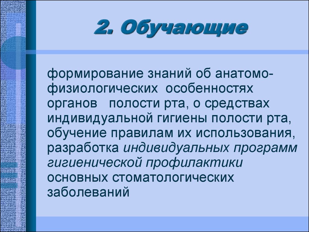 Обученные 2