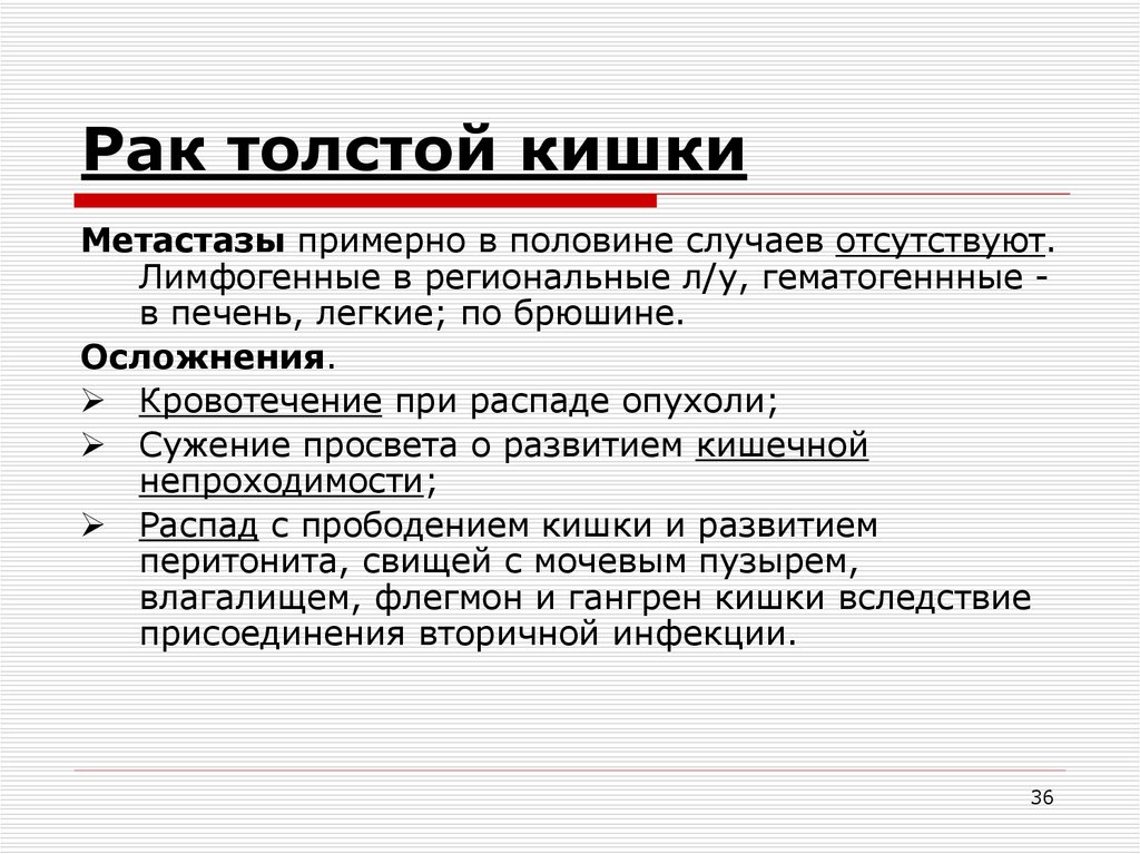 Мкб код 10 злокачественные новообразования