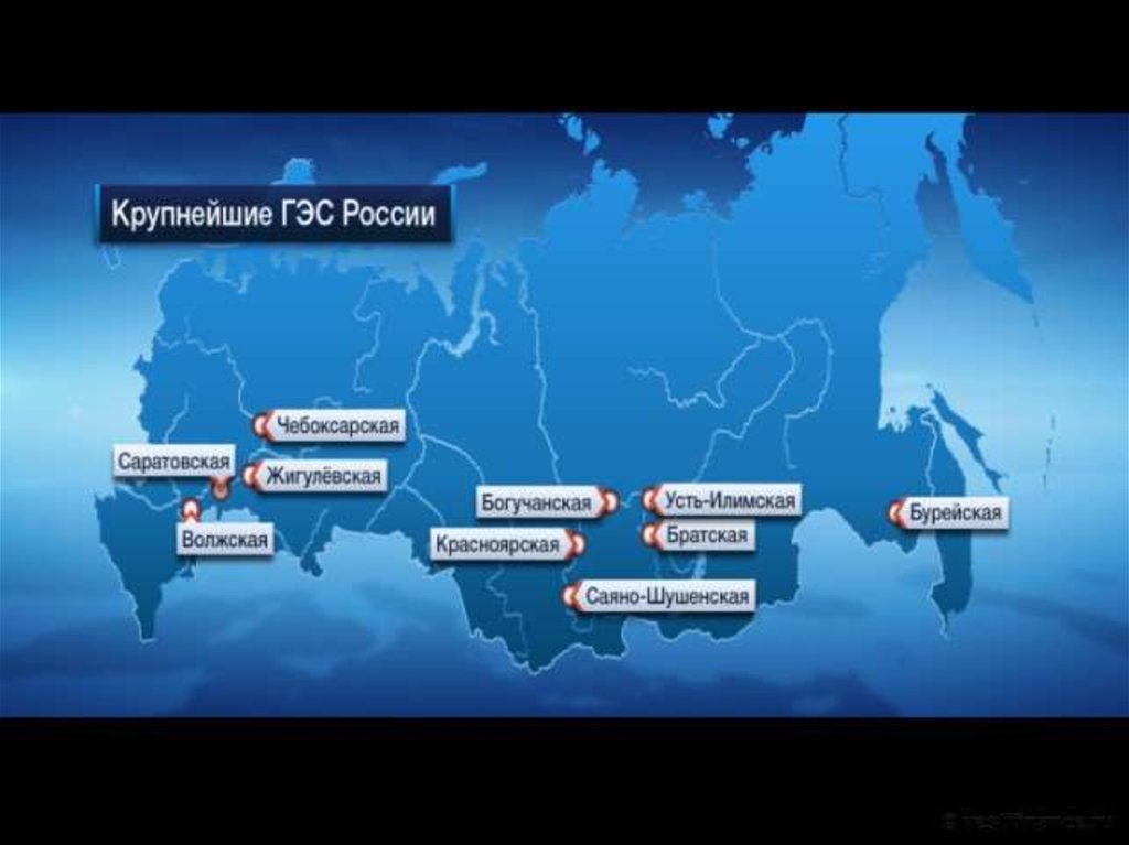 Какие гэс в россии самые крупные. Крупные ГЭС России на карте. Самые крупные ГЭС В России на карте. 10 Крупнейших ГЭС России на карте. Крупнейшая ГЭС России на карте.