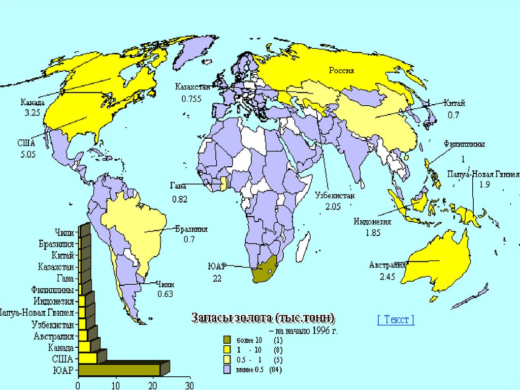 Карта с золотом. Карта месторождений золота в мире. Месторождения золота на карте мира. Крупнейшие месторождения золота в мире на карте. Карта запасов золоьав России.