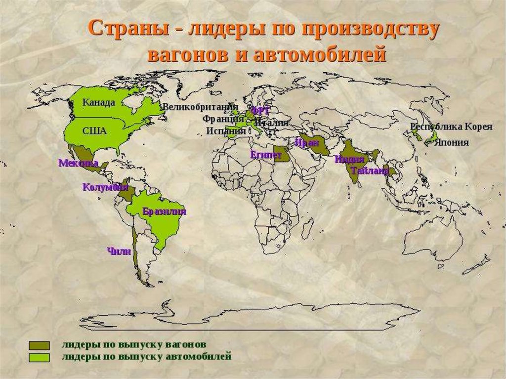 Страны лидеры по производству. Страны Лидеры в производстве автомобилей. Страны лидирующие по производству автомобилей. Производство автомобилей страны Лидеры по производству. Страны Лидеры по производству машиностроения.