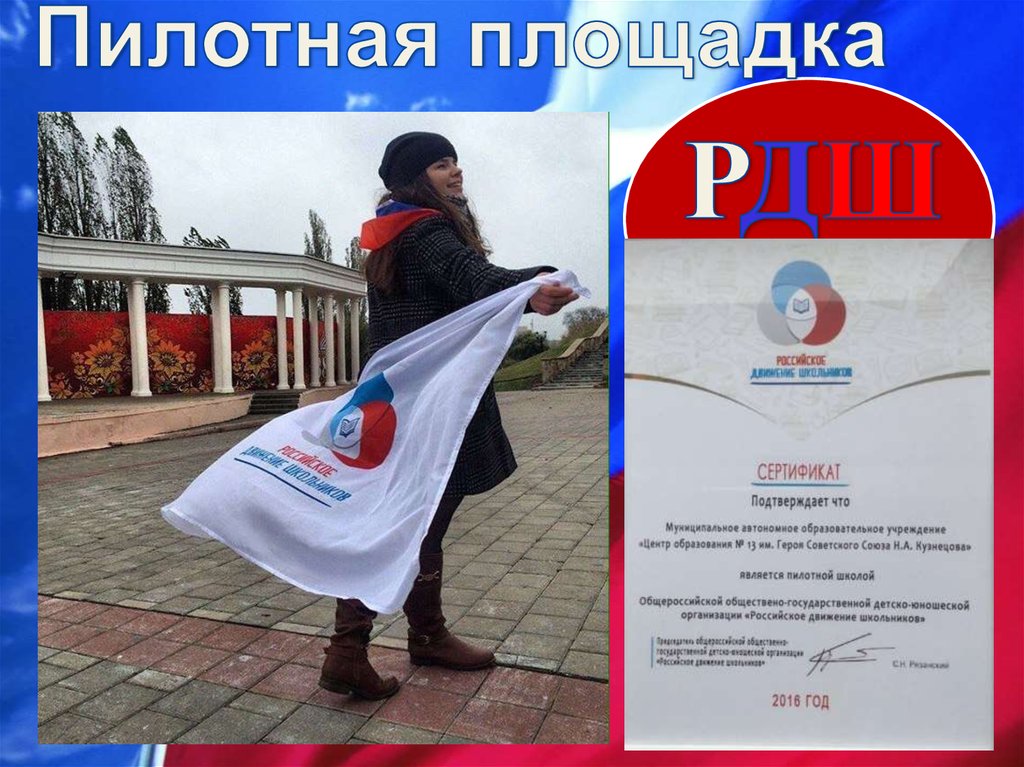 Пилотная площадка