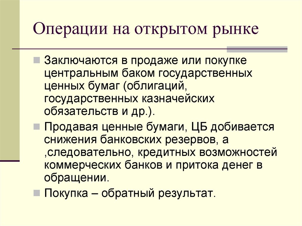 Как авторы определяют рынок как они раскрывают