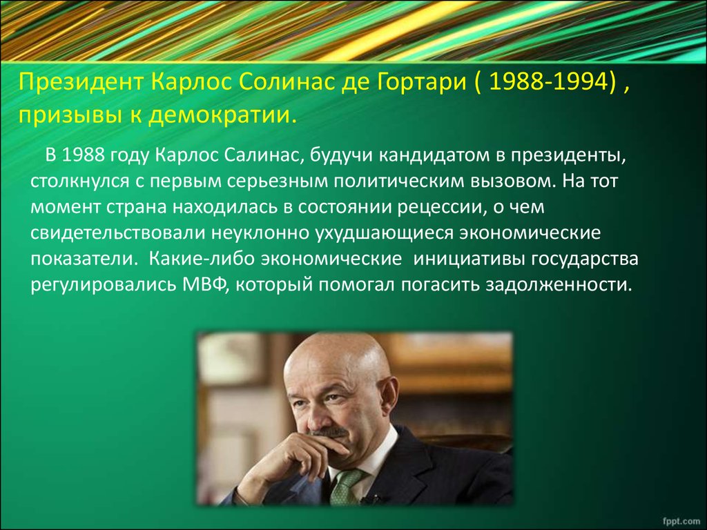 2000 1988. Карлос Салинас Мексика. Президент Мексики презентация. Призыв к демократии. Политический звонок.