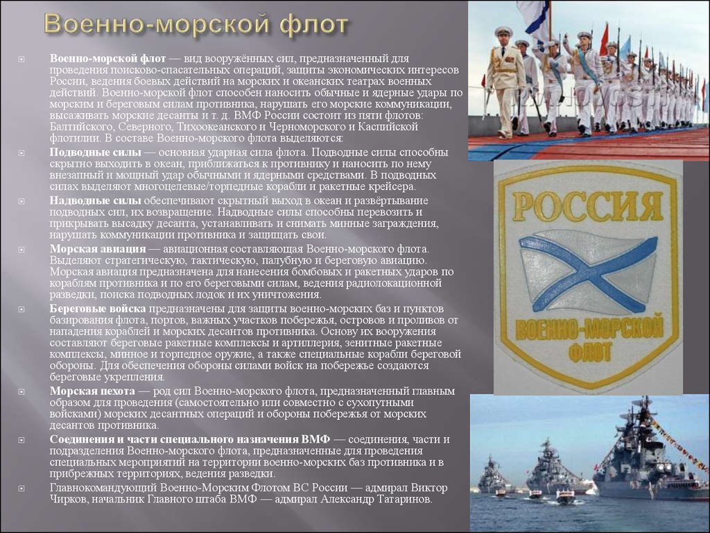 Проект по истории россии 8 класс рождение российского военно морского флота