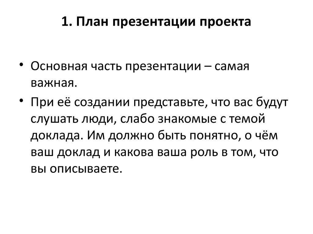 Как написать теоретическую часть проекта 9 класс