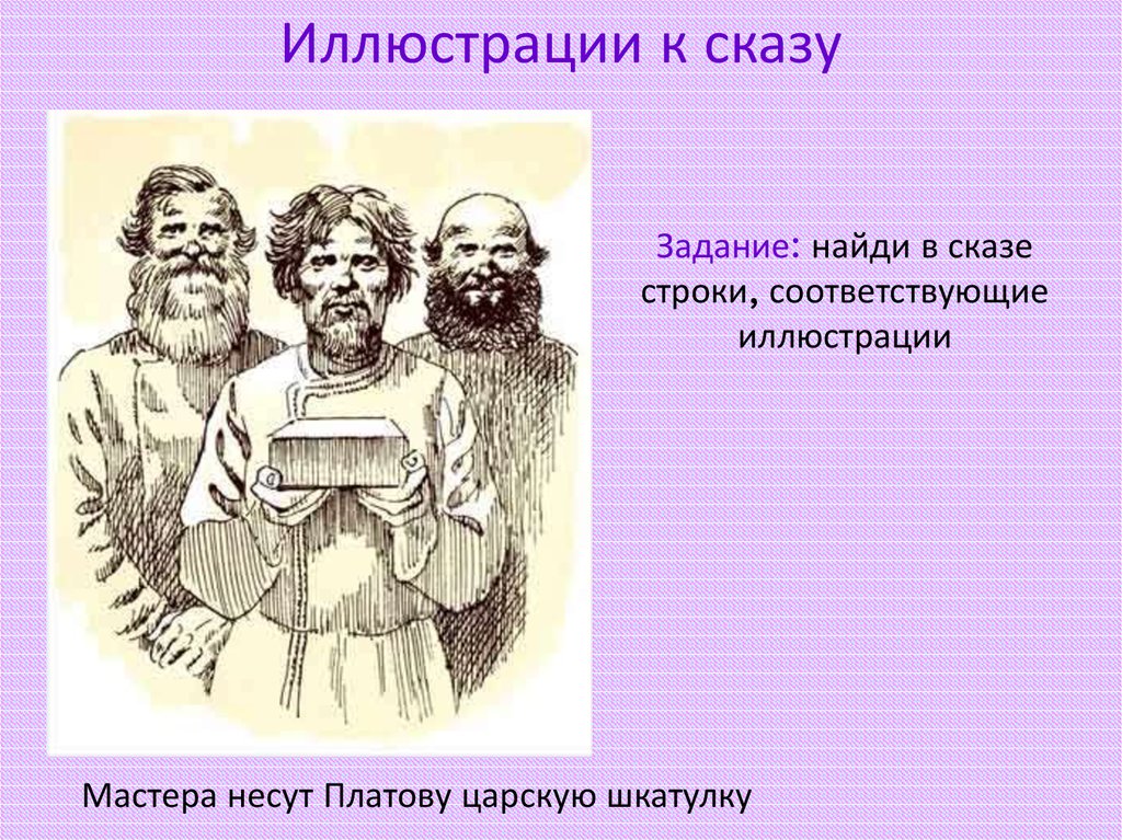 Какими предстают в изображении лескова государь платов англичане