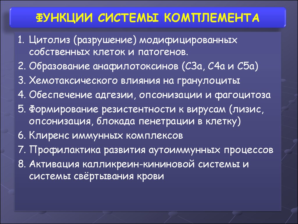 Клеточные факторы