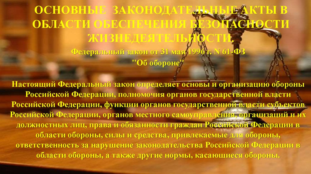 Настоящий федеральный закон. О борьбе с терроризмом федеральный закон 130-ФЗ от 25.07.98.