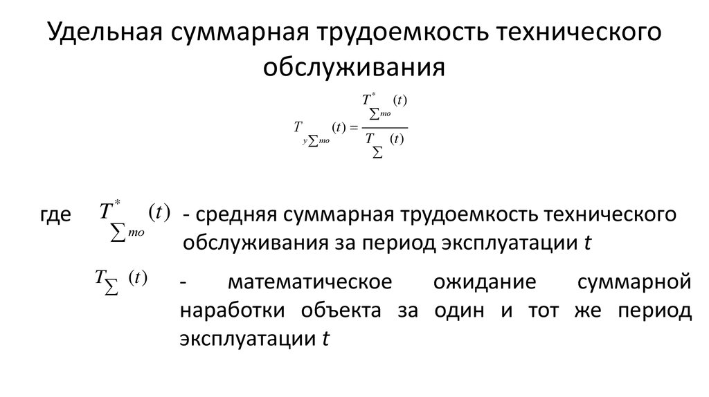 Определение удельной работы