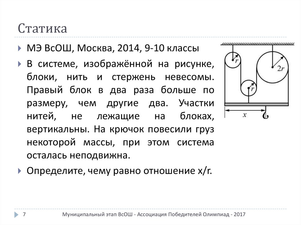 В устройстве изображенном на рисунке оба блока невесомые и гладкие